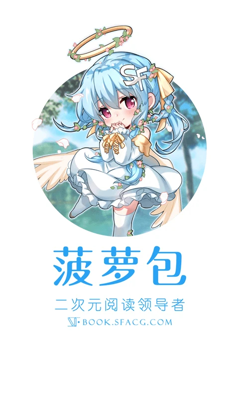 菠萝包轻小说书架截图