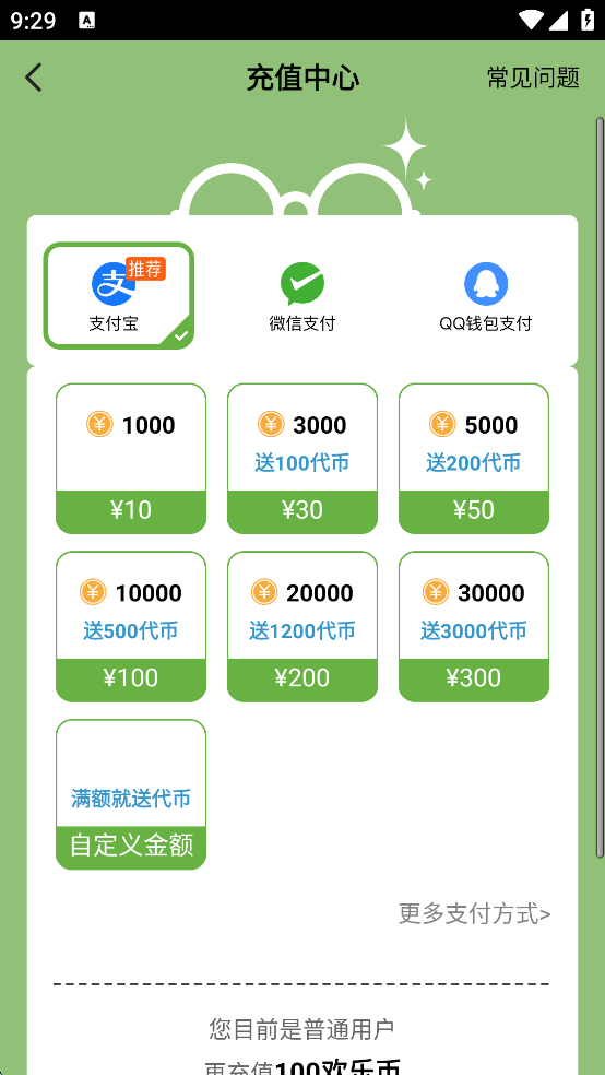 欢乐书客充值选择页面截图