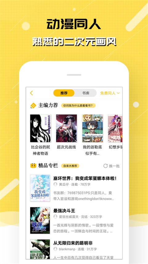 刺猬猫阅读正文设置界面截图