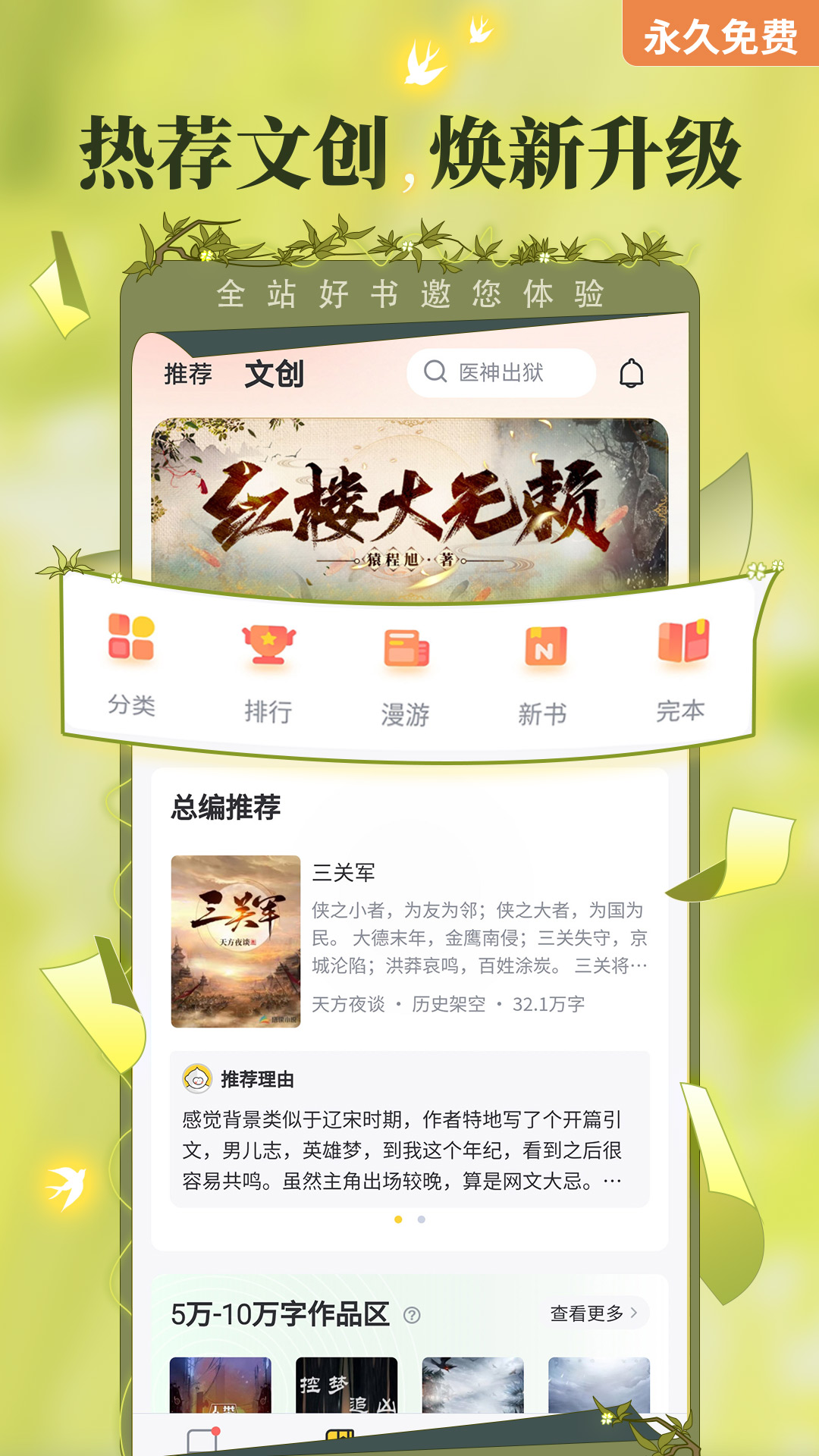 塔读小说书库分类界面截图