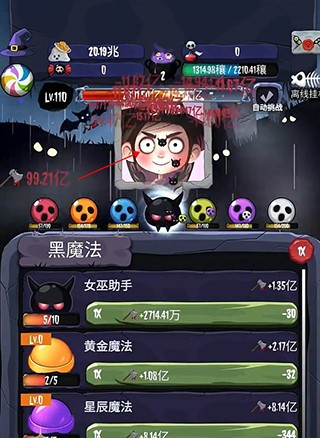 黑魔法购买界面截图