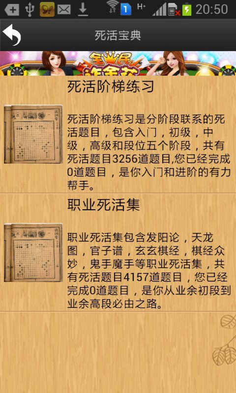 围棋赛事直播观看界面截图