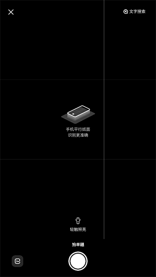 悬浮窗开启页面截图