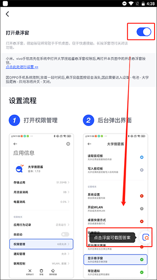 拍照搜题界面截图