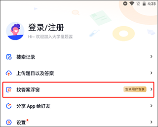 摄像头权限提示截图