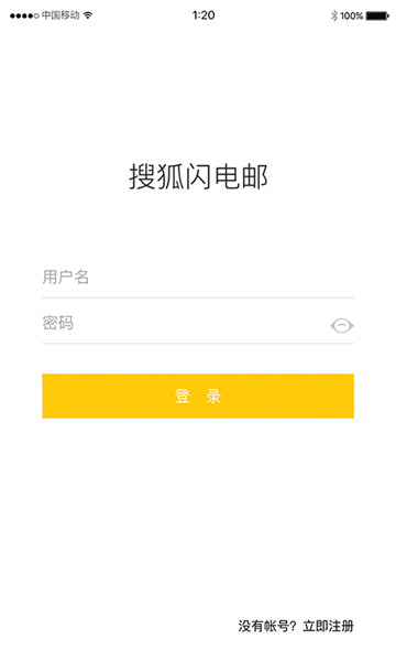 邮箱功能与积分商城截图