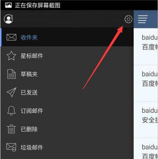 新浪邮箱登录界面截图