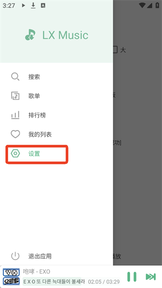 音源导入与歌单管理截图1
