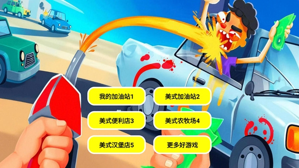游戏玩法截图1