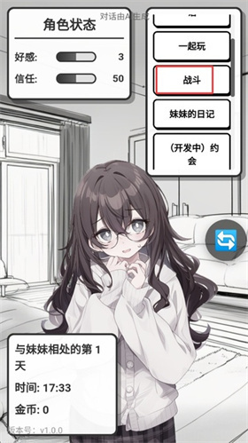战斗小游戏入口截图