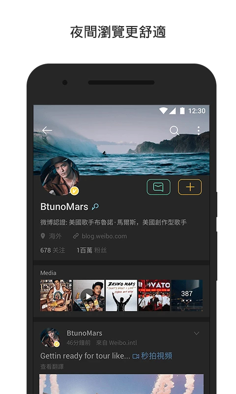 时间线信息流界面截图