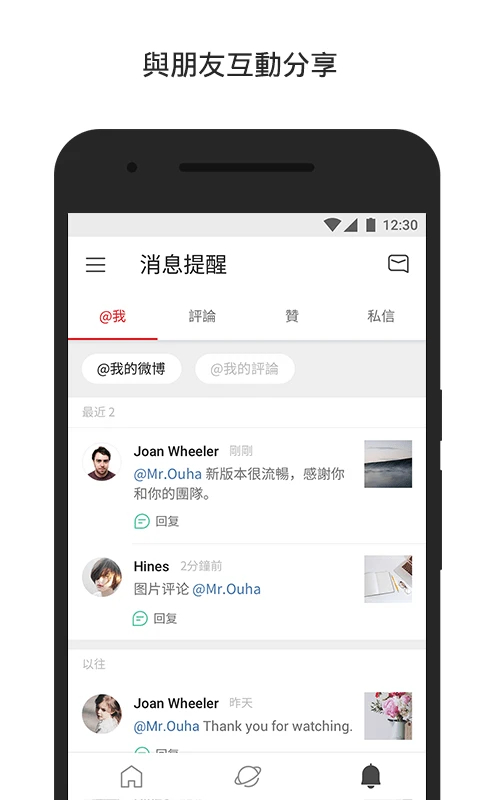 热点探索页面截图