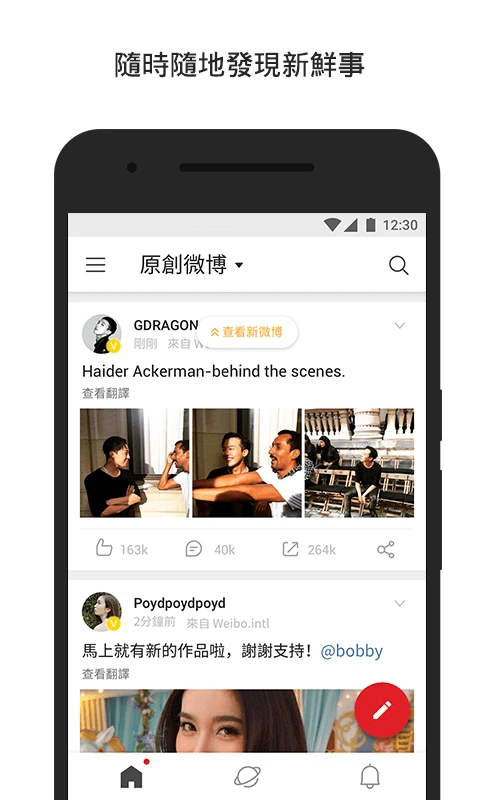 轻享版应用界面截图