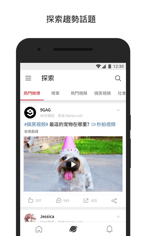 消息与互动界面截图