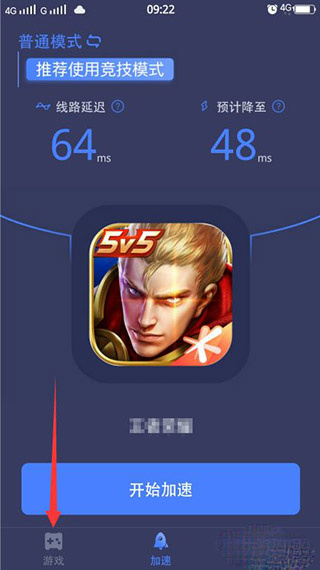 如何添加游戏截图1