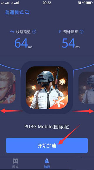 如何添加游戏截图2