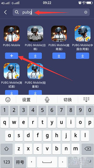 如何添加游戏截图4