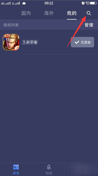 如何添加游戏截图5