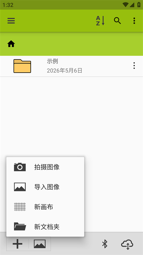 测量长度方法截图1