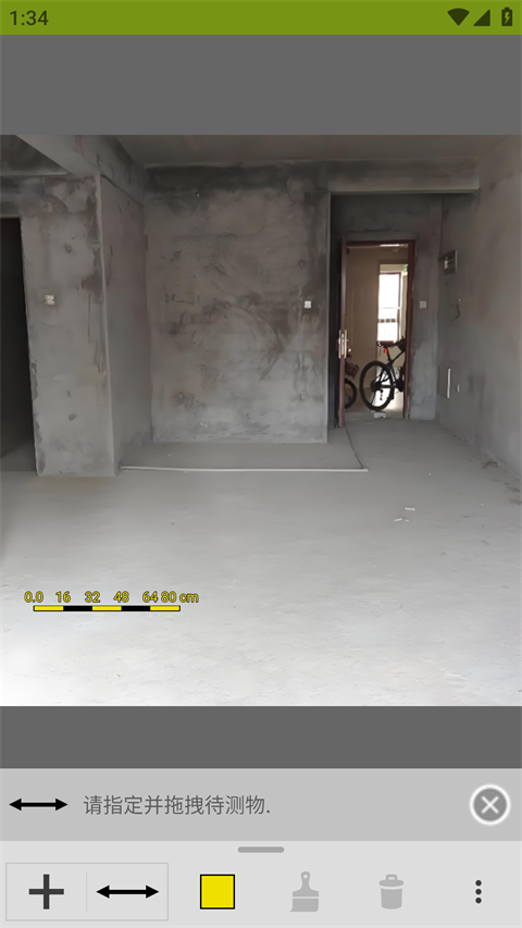 测量长度方法截图4