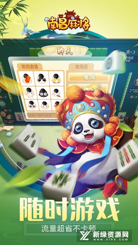 游戏介绍截图