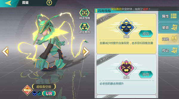 新手开局与精灵刷新画面