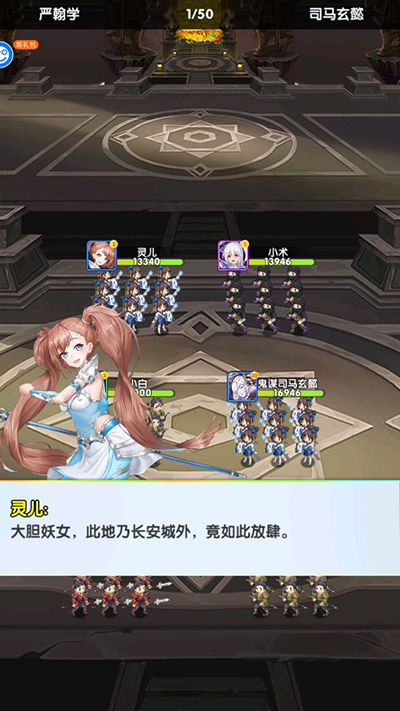 萌怪战斗环节截图