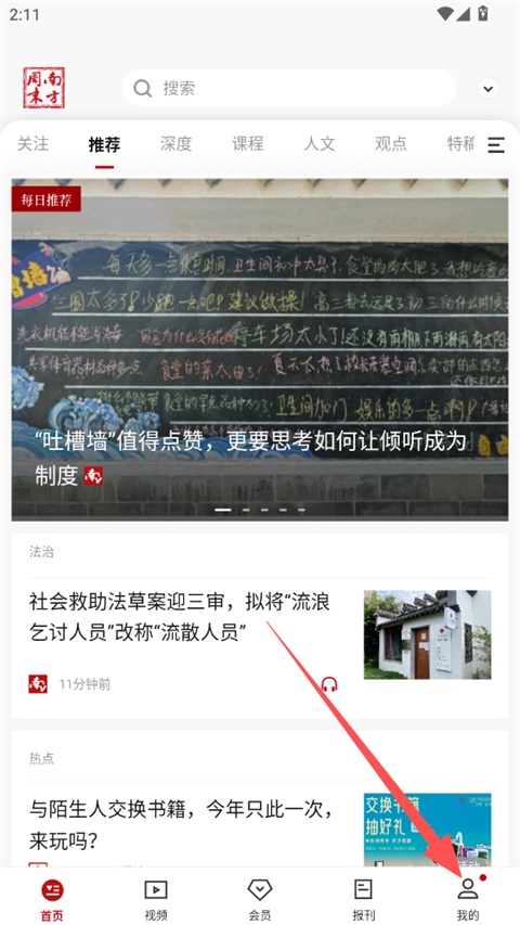 个人中心页面截图