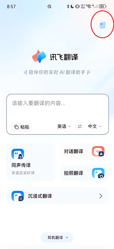 如何调整播报语速截图1