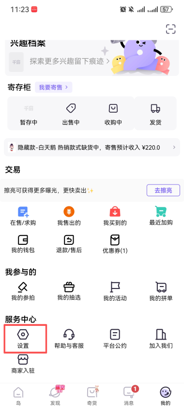 地址编辑页面截图