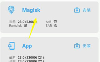 面具模块管理入口截图