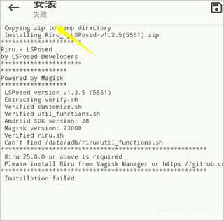模块处理结果提示截图