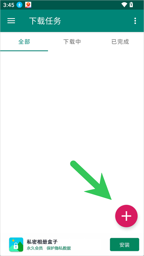 使用教程截图1