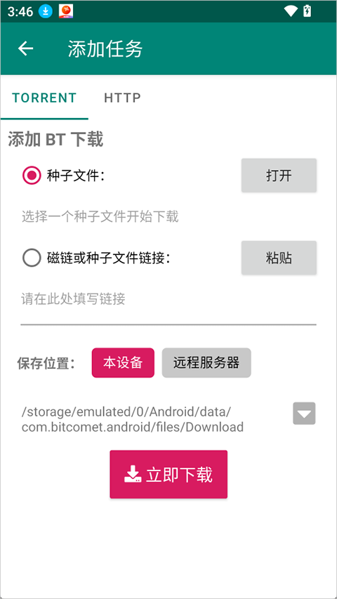 使用教程截图2