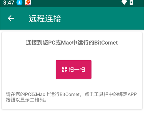 使用教程截图3