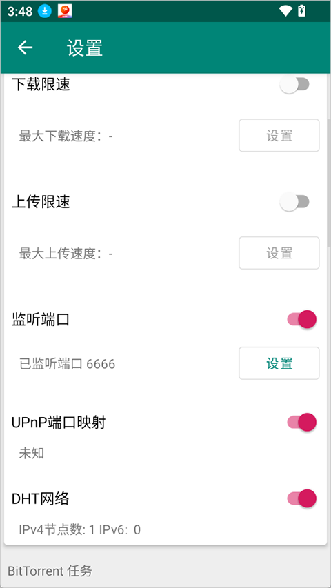 使用教程截图4