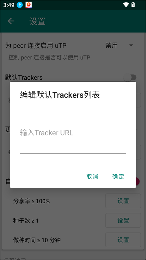 使用教程截图5