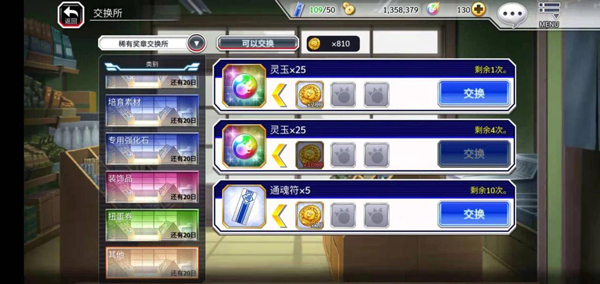 灵玉获取思路截图4