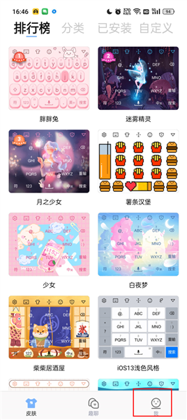 个人中心与设置入口截图