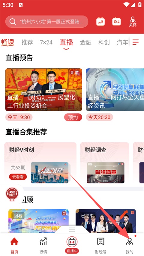 我的个人中心截图