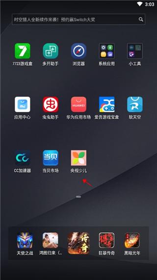 客户端启动引导页截图