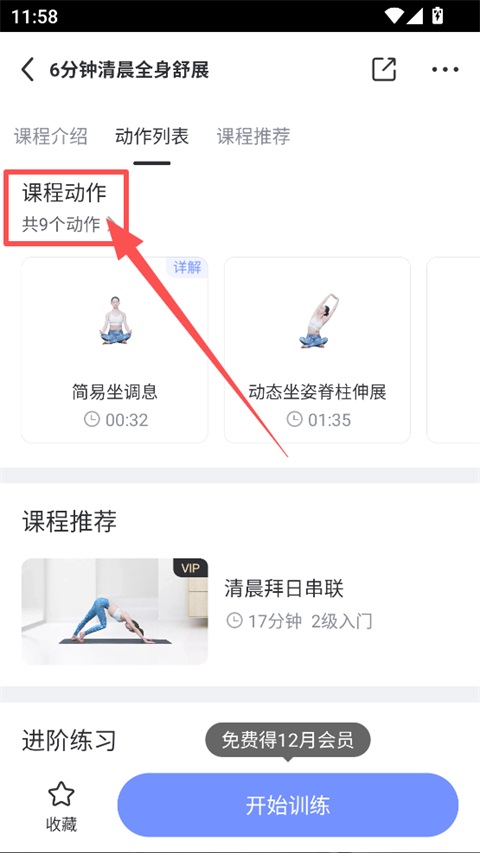 怎么用截图2