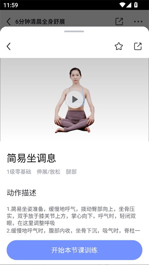 怎么用截图4