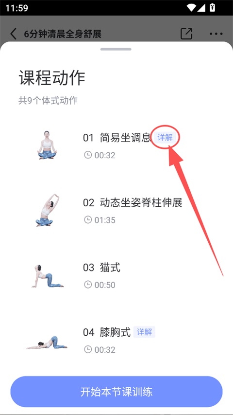 怎么用截图3