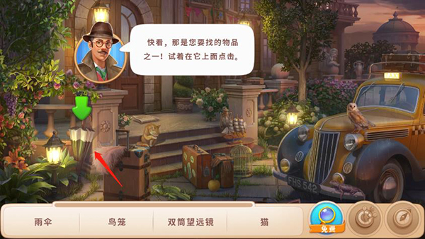 点击物品收集截图