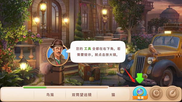 放大镜提示按钮截图