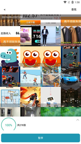 丢失照片扫描结果列表