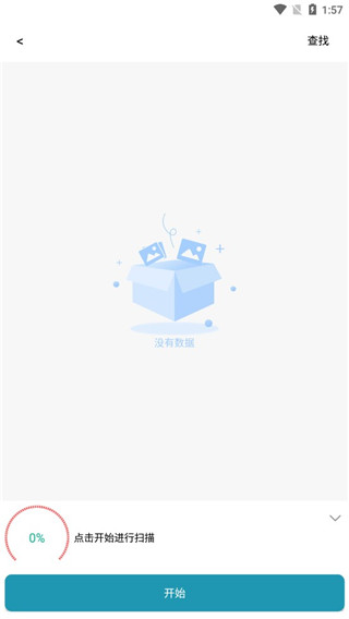 开始扫描操作界面