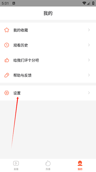 设置页面截图