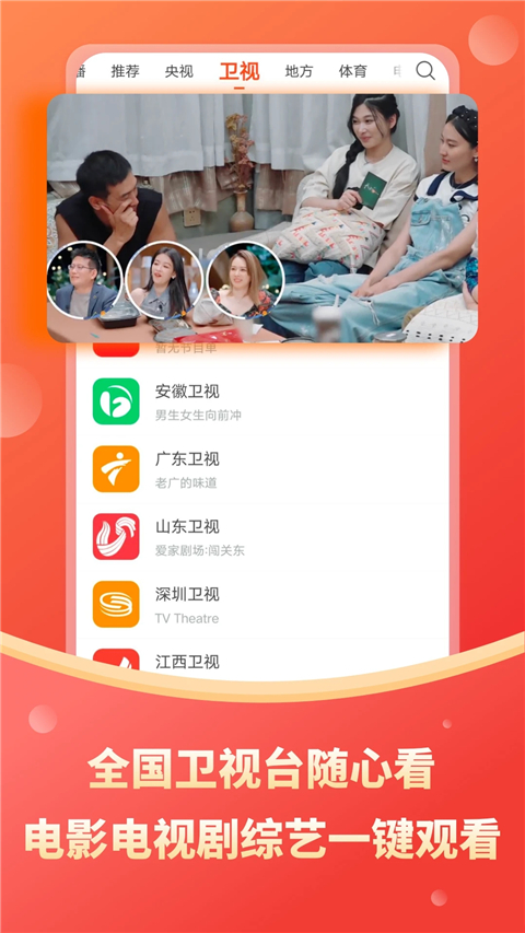 专题内容界面截图